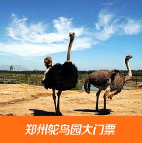 地铁沿线小孩玩的地方？郑州鸵鸟园有年卡收费不