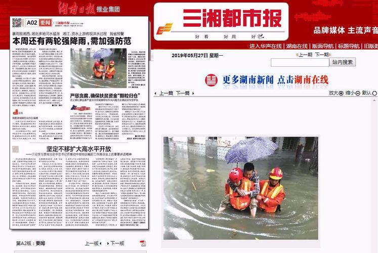 潇湘晨报社是什么级别的媒体？岳阳广电有线电视收费