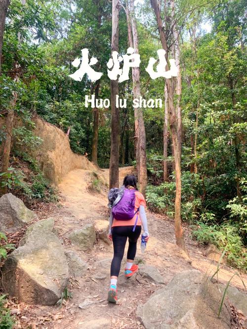 火炉山森林公园爬多久?火炉山停车怎么收费-图3 火炉山森林公园爬多久?火炉山停车怎么收费-图3