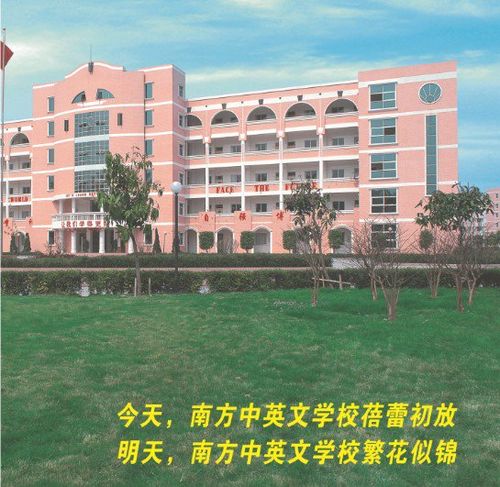 广州市南方中英文学校怎么样?广东疗养院收费标准-图3 广州市南方中英文学校怎么样?广东疗养院收费标准-图3