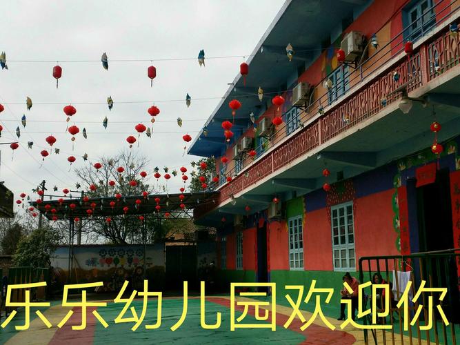 洋河樱桃音乐节开几天?胶州市乐乐幼儿园收费-图3 洋河樱桃音乐节开几天?胶州市乐乐幼儿园收费-图3