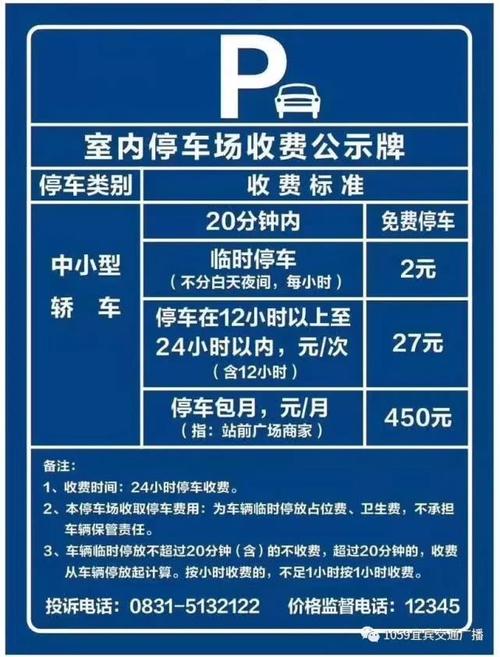 中天门可以坐车下山吗?天门市室内停车场收费标准-图3 中天门可以坐车下山吗?天门市室内停车场收费标准-图3