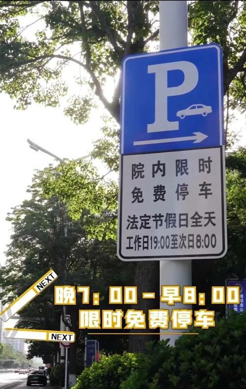 交警队停车场周六周日上班吗?交警队停车场收费吗-图3 交警队停车场周六周日上班吗?交警队停车场收费吗-图3