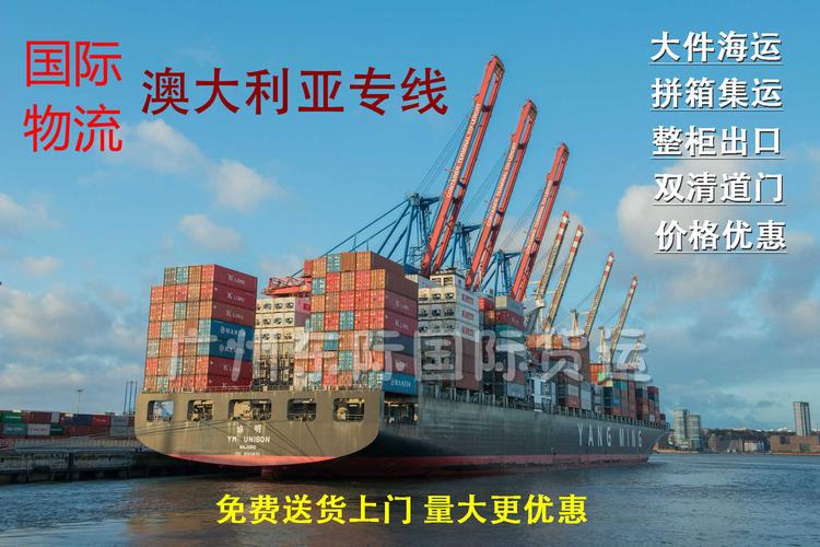 澳大利亚到上海海运时间多久？澳大利亚汇款上海收费多少钱-图3