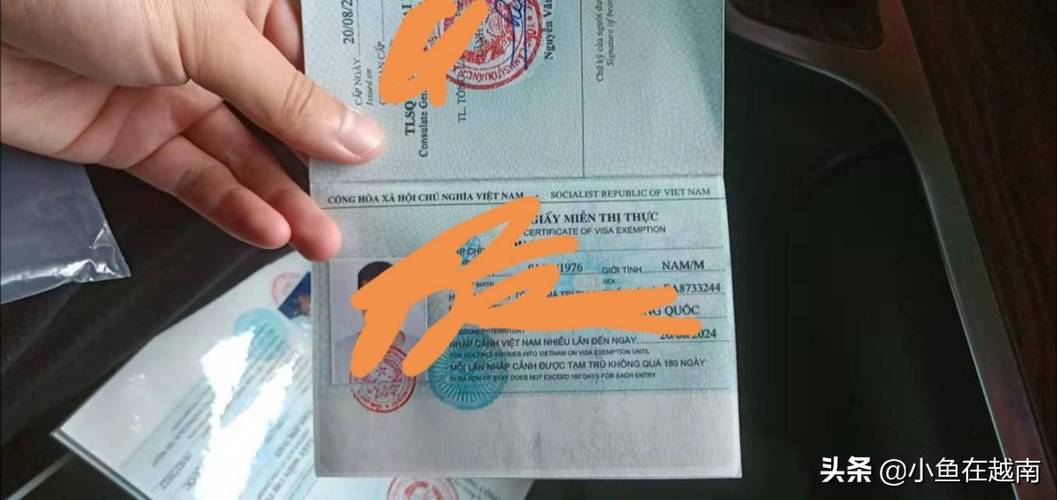 东兴去越南一日签证多少钱?成都越南11月签证收费-图2 东兴去越南一日签证多少钱?成都越南11月签证收费-图2