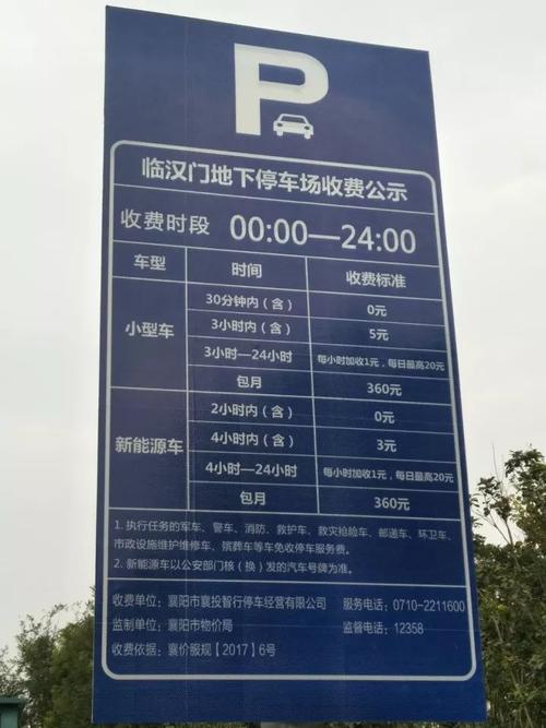 上海一妇婴医院车子院内能停车吗？襄阳一医院停车收费标准