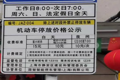 上海一妇婴医院车子院内能停车吗?襄阳一医院停车收费标准-图2 上海一妇婴医院车子院内能停车吗?襄阳一医院停车收费标准-图2