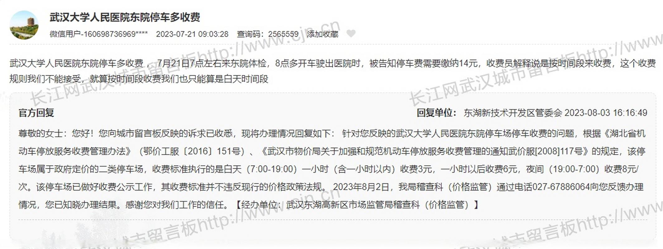 武大哪个门附近停车方便?武大停车收费-图2 武大哪个门附近停车方便?武大停车收费-图2