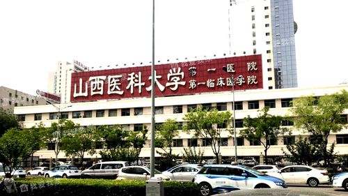 山大一院几点去方便停车?山西大学停车收费-图3 山大一院几点去方便停车?山西大学停车收费-图3