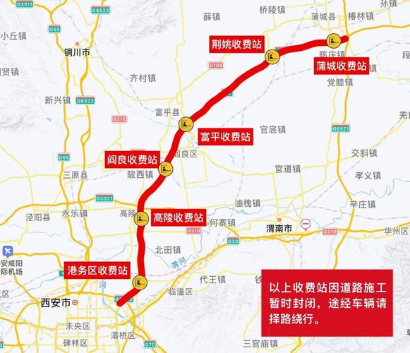 西安有几个街道办事处?户县到新筑收费站怎么走-图2 西安有几个街道办事处?户县到新筑收费站怎么走-图2