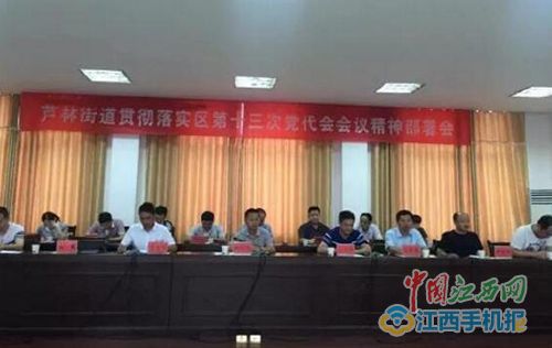 3611222开头的身份证是哪里的?芦林街道上户口收费吗-图3 3611222开头的身份证是哪里的?芦林街道上户口收费吗-图3