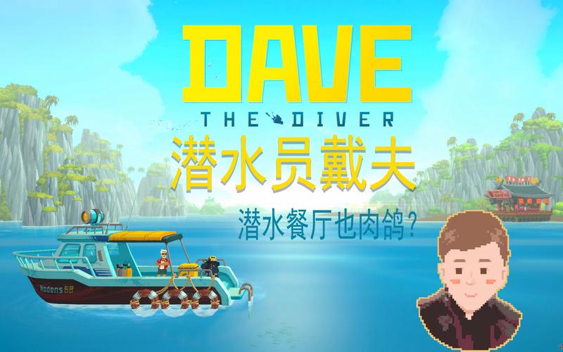 潜水员戴夫养殖场怎么开？潜水员行业收费标准