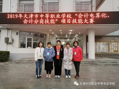 天津中华职专都有什么专业?天津中华职专收费制度-图3 天津中华职专都有什么专业?天津中华职专收费制度-图3