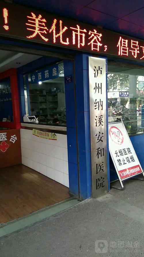 纳溪区公立医院有那些?泸州纳溪人民医院乱收费-图2 纳溪区公立医院有那些?泸州纳溪人民医院乱收费-图2