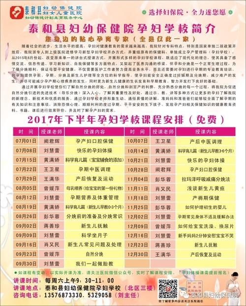 天津东丽医院生小孩顺产需要多少钱?天津 孕妇学校 收费-图1 天津东丽医院生小孩顺产需要多少钱?天津 孕妇学校 收费-图1