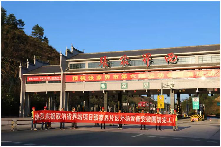 从常德经常张高速自驾怎么去宣恩?张花高速收费站-图2 从常德经常张高速自驾怎么去宣恩?张花高速收费站-图2