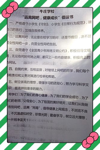 教育法律法规规定学校附近多少米不准开网吧?旅游法律法规1米以下小孩收费-图2 教育法律法规规定学校附近多少米不准开网吧?旅游法律法规1米以下小孩收费-图2