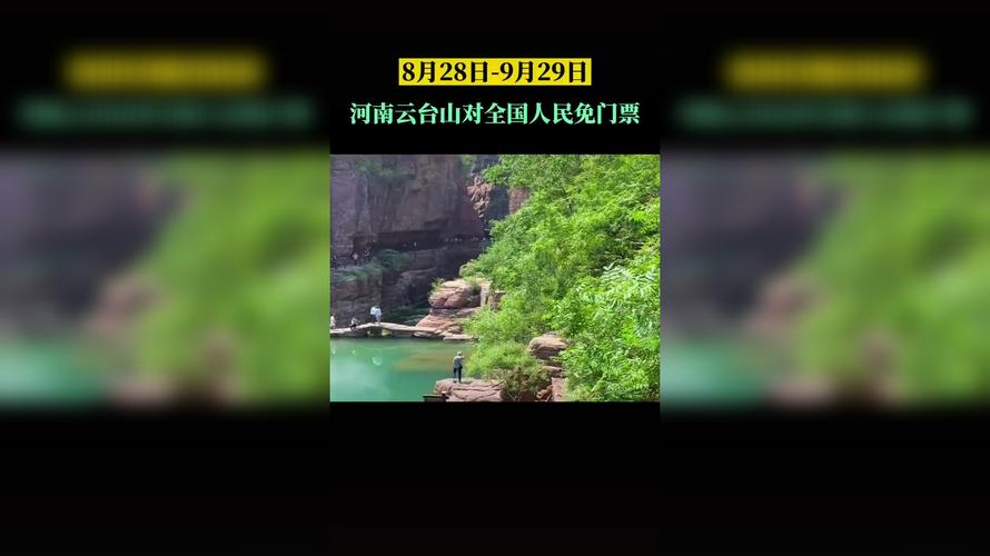 2021年焦作云台山停车怎么收费?焦作市长途汽车站 广场 存车收费-图3 2021年焦作云台山停车怎么收费?焦作市长途汽车站 广场 存车收费-图3
