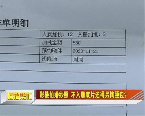 婚纱底片为啥过段时间才给?影楼中间收费-图2 婚纱底片为啥过段时间才给?影楼中间收费-图2