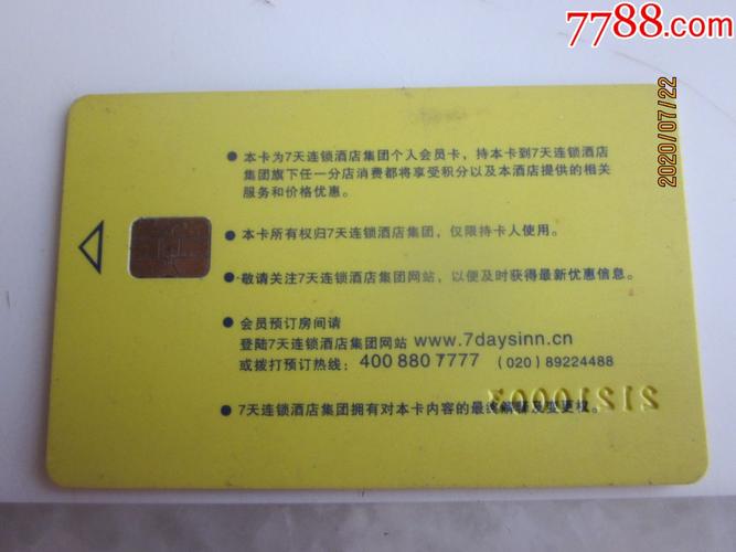七天酒店会员卡如何办理,直接去一家住一天就能办么?酒店会员卡收费-图1 七天酒店会员卡如何办理,直接去一家住一天就能办么?酒店会员卡收费-图1
