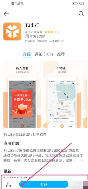 t3出行的特享快享速享惠享区别?快的打车怎么收费 苏州-图3 t3出行的特享快享速享惠享区别?快的打车怎么收费 苏州-图3