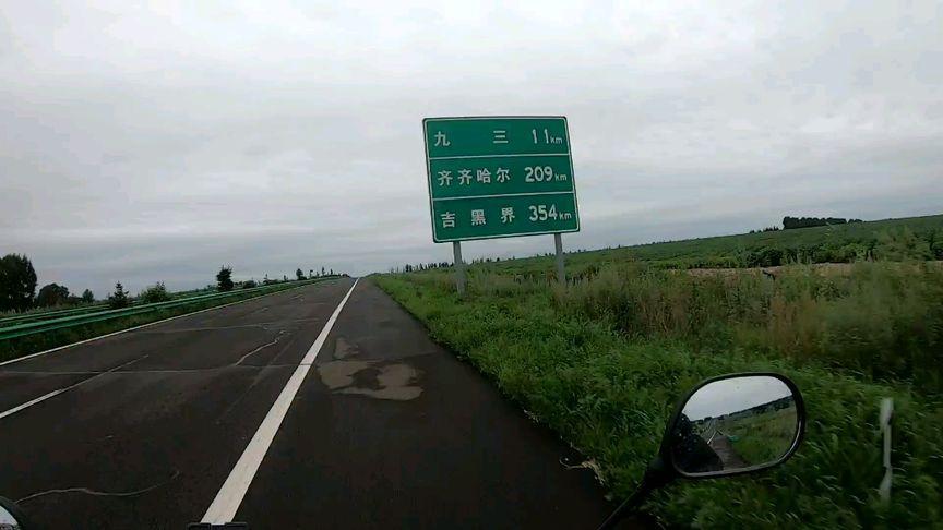 讷河市到齐齐哈尔的火车?开车齐齐哈尔到讷河高速收费-图3 讷河市到齐齐哈尔的火车?开车齐齐哈尔到讷河高速收费-图3