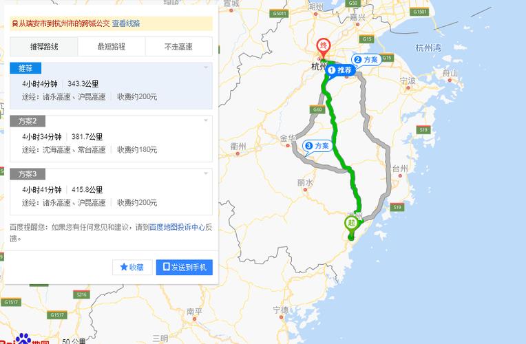 福州到杭州自己开车要几小时？台州到杭州高速收费