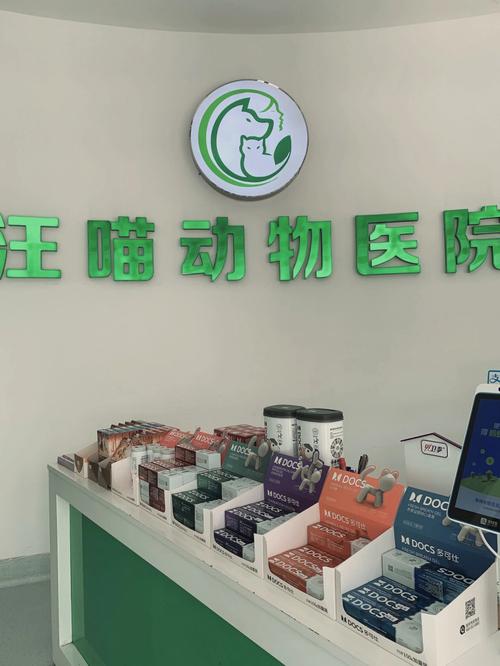 七个20字好句？滁州顽皮宠物医院收费