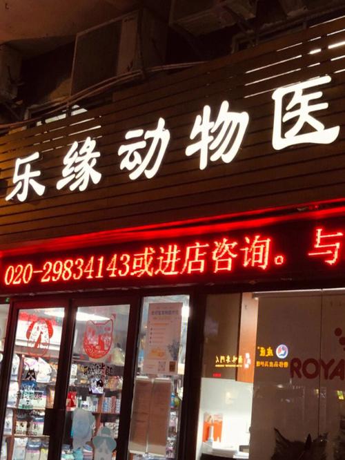 七个20字好句?滁州顽皮宠物医院收费-图3 七个20字好句?滁州顽皮宠物医院收费-图3