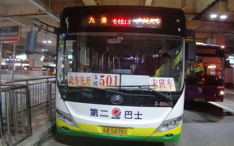 广州501公车路线查询？广州寿星大厦收费标准