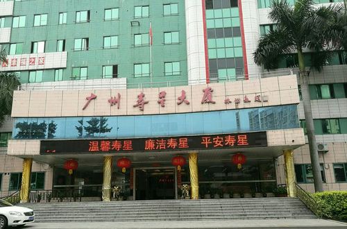 广州501公车路线查询?广州寿星大厦收费标准-图2 广州501公车路线查询?广州寿星大厦收费标准-图2