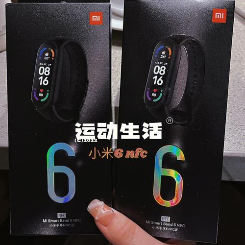 小米6手环和小米6nfc版有什么区别？哈尔滨视网膜街舞收费