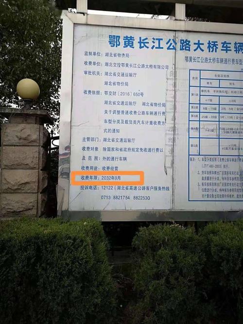 鄂黄长江大桥全长多少千米?鄂黄长江大桥收费标准-图3 鄂黄长江大桥全长多少千米?鄂黄长江大桥收费标准-图3