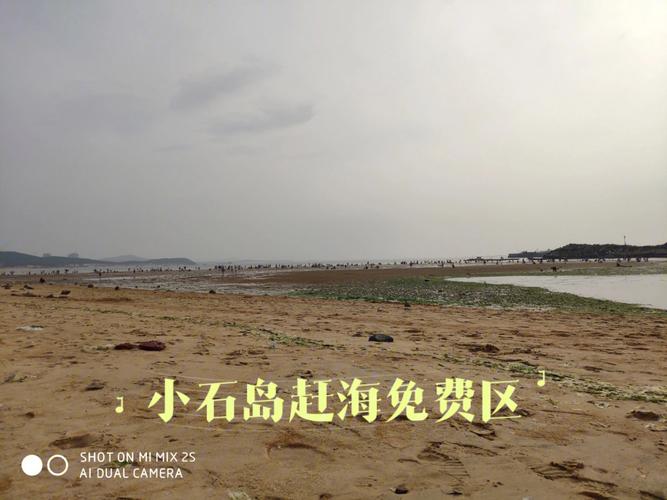 2023年威海小石岛赶海最佳时间?威海小石岛赶海收费么-图3 2023年威海小石岛赶海最佳时间?威海小石岛赶海收费么-图3