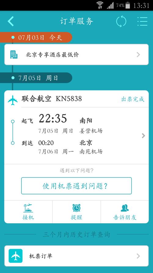 特价机票不能在线选座吗?机票网上选座收费吗-图3 特价机票不能在线选座吗?机票网上选座收费吗-图3