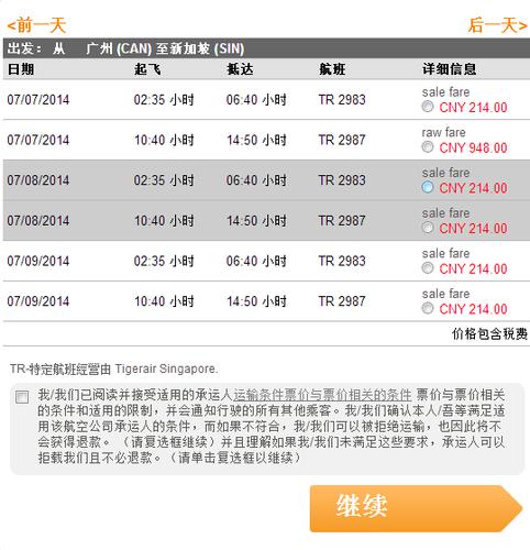 特价机票不能在线选座吗?机票网上选座收费吗-图2 特价机票不能在线选座吗?机票网上选座收费吗-图2