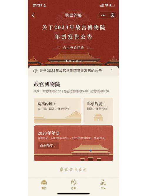 2023年8月故宫展览值得看吗?故宫收费-图3 2023年8月故宫展览值得看吗?故宫收费-图3