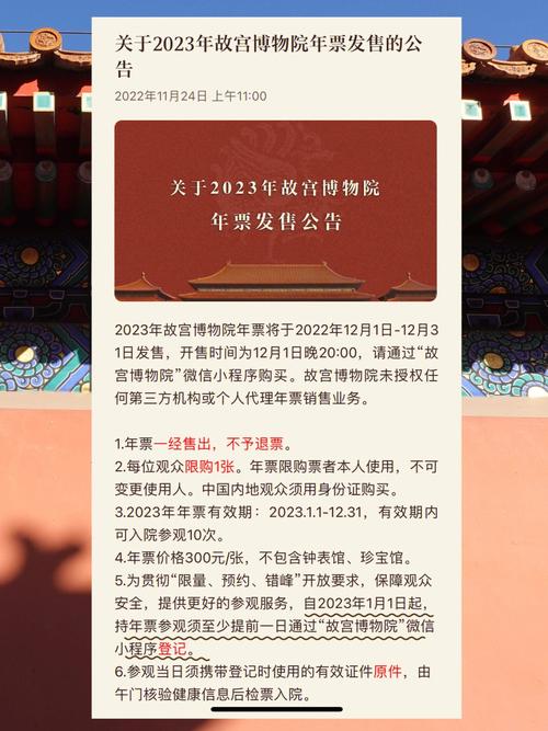 2023年8月故宫展览值得看吗?故宫收费-图2 2023年8月故宫展览值得看吗?故宫收费-图2
