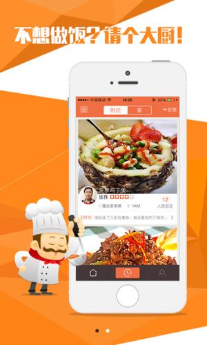 爱大厨app还在运营吗？爱大厨收费标准