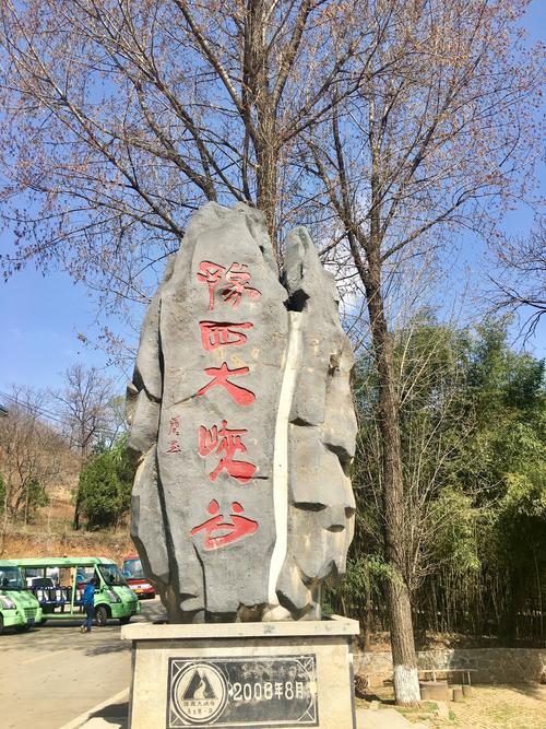 唐山哪里有寺庙?豫西大峡谷收费站-图3 唐山哪里有寺庙?豫西大峡谷收费站-图3