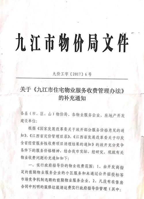九江哪里车检便宜?九江市市政设施收费管理所-图3 九江哪里车检便宜?九江市市政设施收费管理所-图3