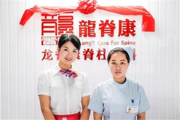 龙脊康怎么样?龙脊康 收费-图2 龙脊康怎么样?龙脊康 收费-图2