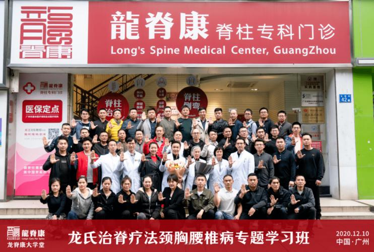 龙脊康怎么样?龙脊康 收费-图1 龙脊康怎么样?龙脊康 收费-图1