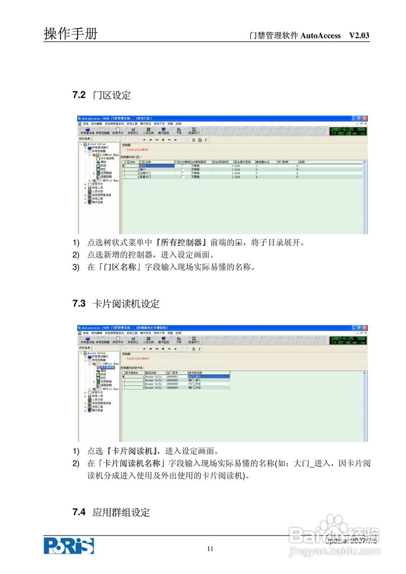 门禁英文缩写怎么表示?access card有收费的么-图3 门禁英文缩写怎么表示?access card有收费的么-图3