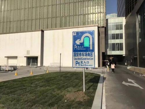 谁知道国贸这边哪里停车便宜?国贸停车场收费-图3 谁知道国贸这边哪里停车便宜?国贸停车场收费-图3