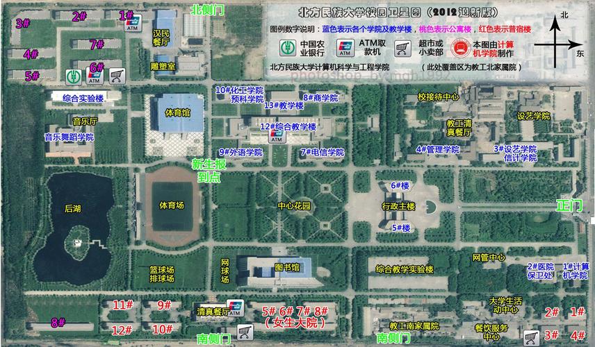 北方民族大学东校区面积？中央民族大学 网球场 收费