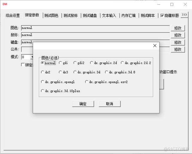 在易语言里进行窗口绑定,绑定失败了,大漠VIP注册,注册码和附加码都是对的,返回值是-8?大漠收费注册-图3 在易语言里进行窗口绑定,绑定失败了,大漠VIP注册,注册码和附加码都是对的,返回值是-8?大漠收费注册-图3