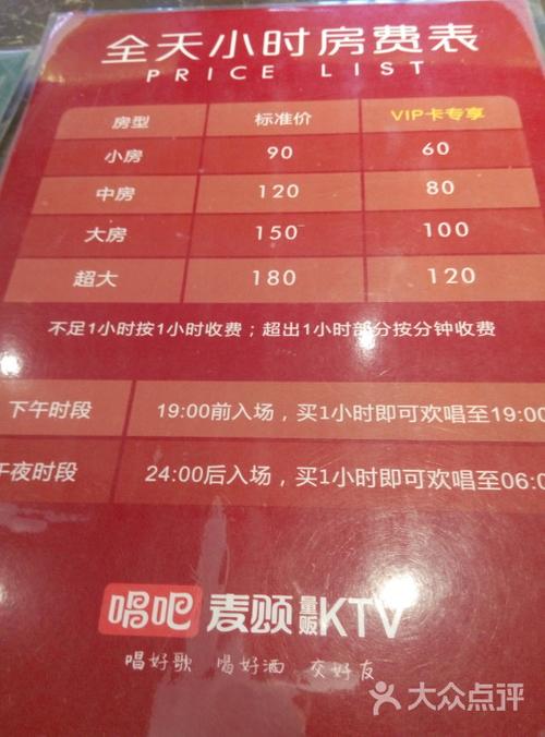 KTV是怎么消费的？量贩式ktv收费