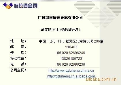 广州12343是哪个部门的电话?广州传真收费-图2 广州12343是哪个部门的电话?广州传真收费-图2