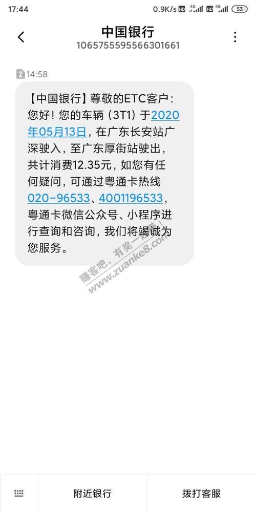 别人发短信给我我会扣费吗？收费短信有哪些
